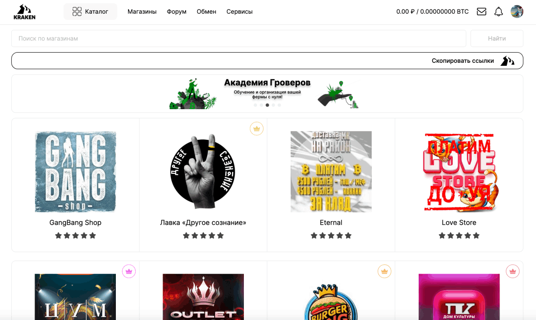 Kraken darknet - зеркало